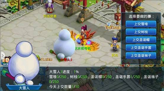 水浒Q传3