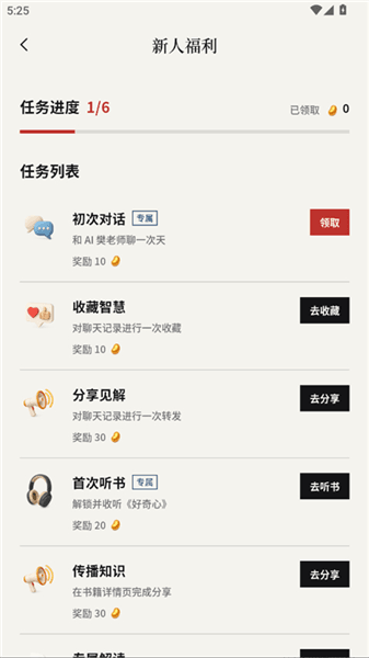 怎么获得金豆配图1