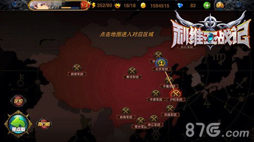《利维亚战记》真实地图军团制霸