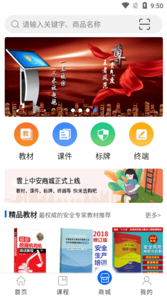 云上中安图片2