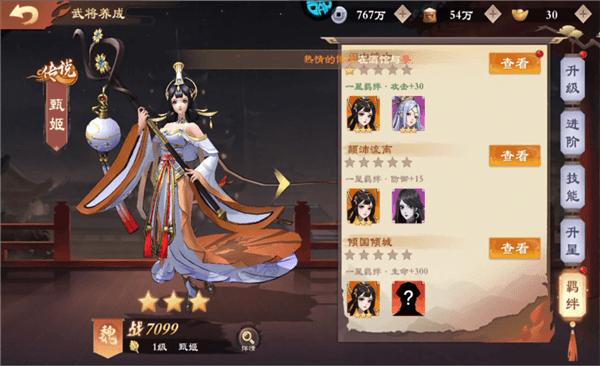 武将养成攻略配图4