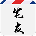 云中笔友app