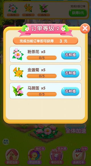 游戏攻略配图1
