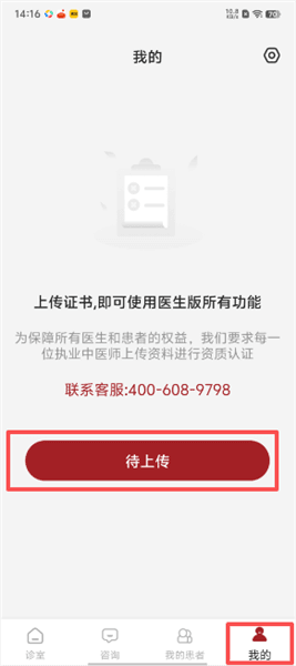 怎么进行资质认证配图2