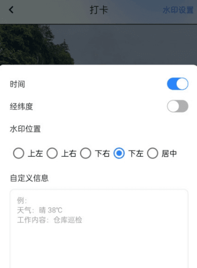 打卡宝图片3