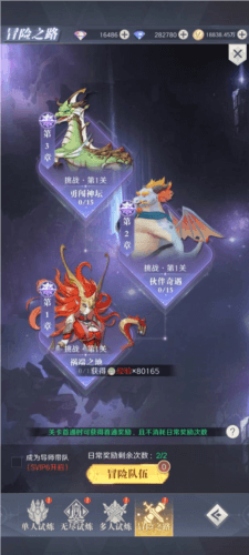 云上大陆vivo版游戏攻略3