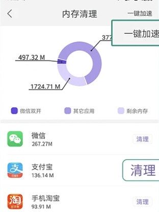微微双开1