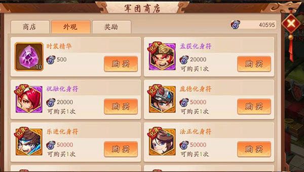 金红将化身符攻略配图3