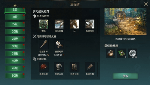 黑暗与光明手游游戏界面图3