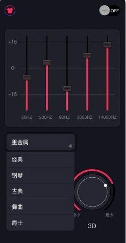 多多音量增强器2