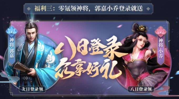 《卧龙吟2》风云测试今日开启!限量招募各路英雄 《卧龙吟2》风云测试今日开启!限量招募各路英雄