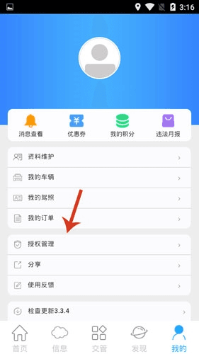 泉城行+app10