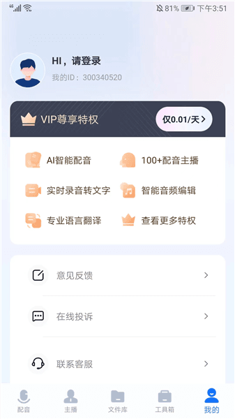 怎么使用配图5