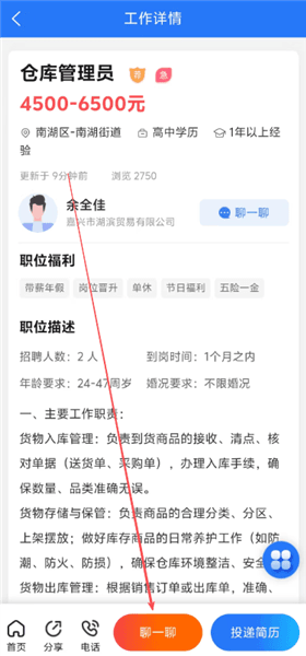 怎么交流配图2