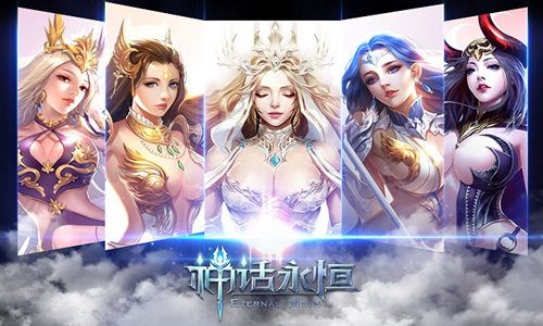 神话永恒2