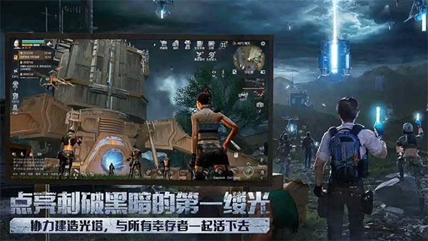 明日之后3