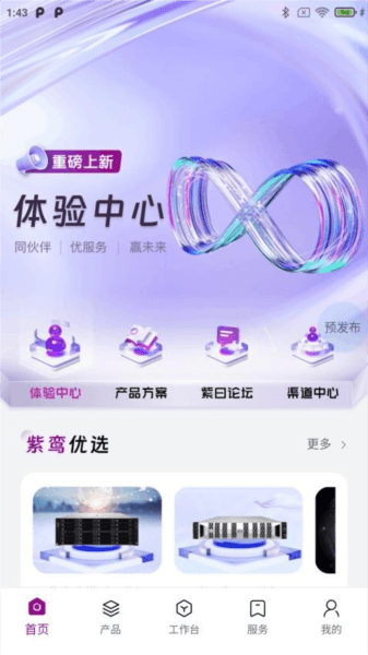 紫鸾图片