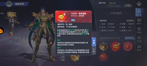 斗罗大陆魂师对决图片6