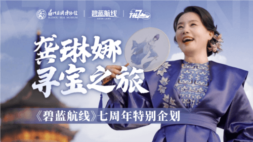 碧蓝航线16
