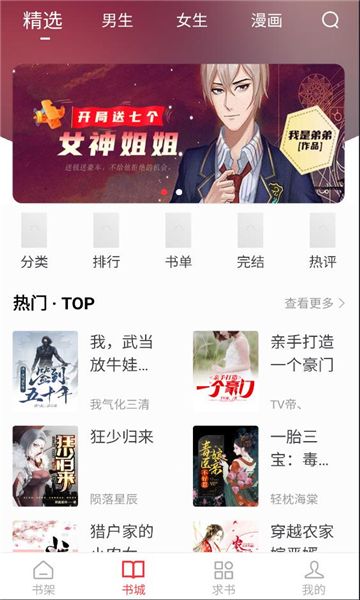 落叶楼阅读宣传图