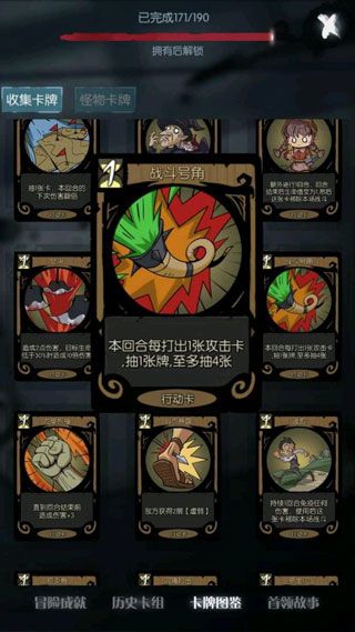 骑士攻略配图6