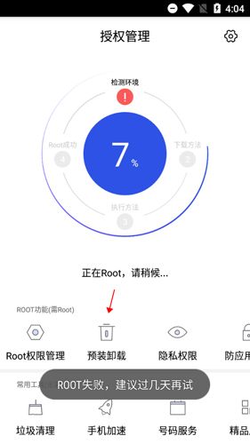 怎么卸载配图1
