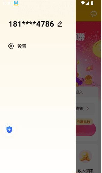怎么开启悬浮窗配图4