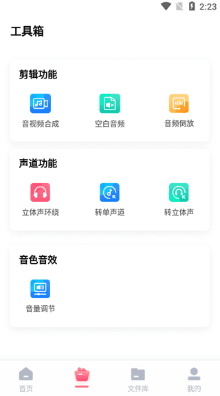 音频编辑转换器3