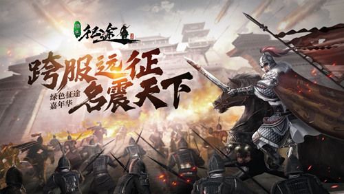 绿色征途3