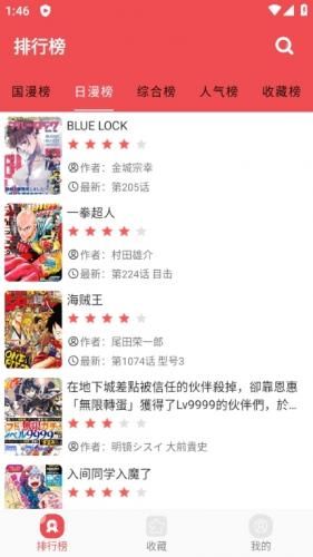 火漫社安卓版图片4