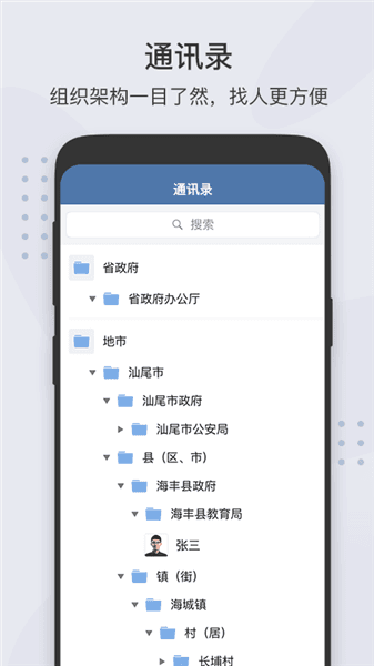 怎么查个人档案呢配图1