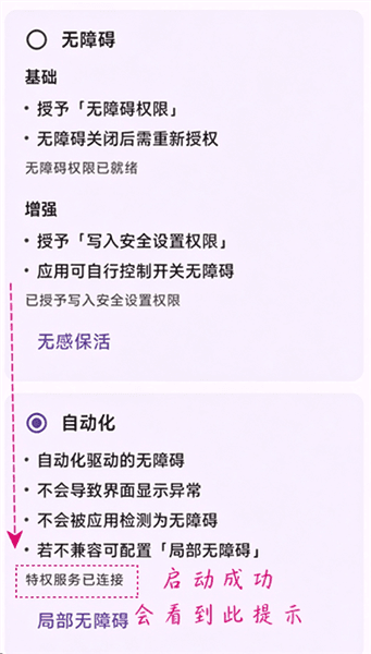 怎么开启特权服务配图2