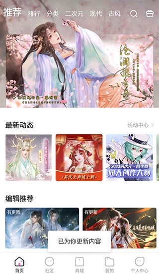 怎么用配图1