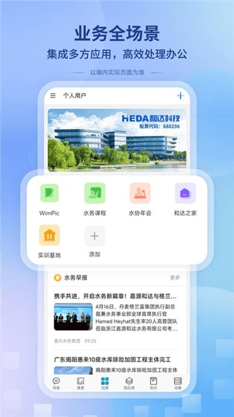 一诺数字助理app宣传图