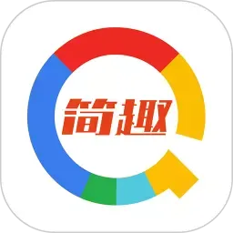 简趣
