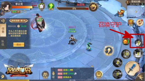 风色世界2
