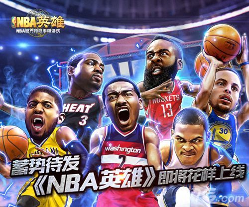 NBA英雄