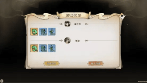 游历攻略配图6