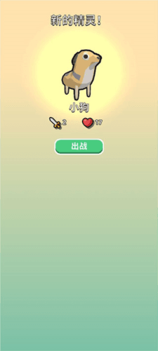 精灵大作战安卓版图片8