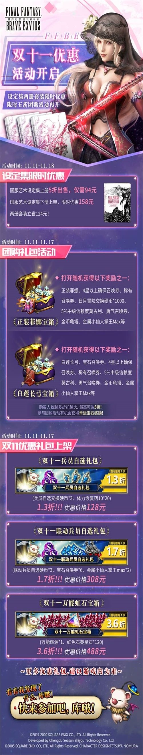 最终幻想:勇气启示录