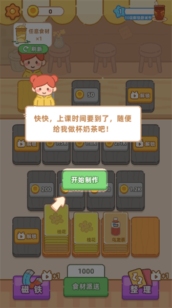 游戏攻略配图1