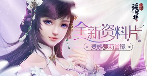 琅琊榜:风起长林