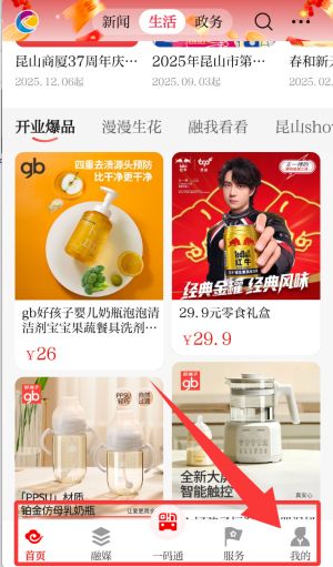 使用教程配图4