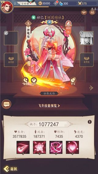 角色培养推荐配图3