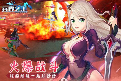 兵界之王战斗画面宣传图