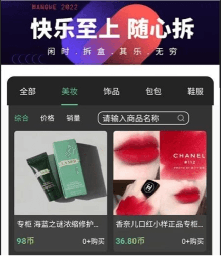 盲盒之家