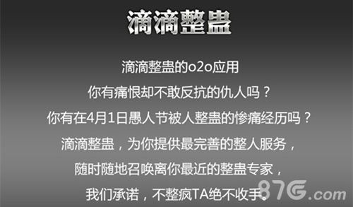 《魔力时代》滴滴整蛊众筹ing1