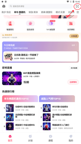 SPAX怎么连接跑步机