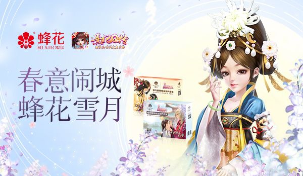 熹妃Q传3