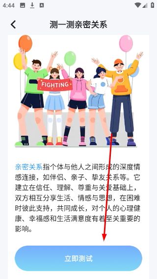 怎么测试关系配图2